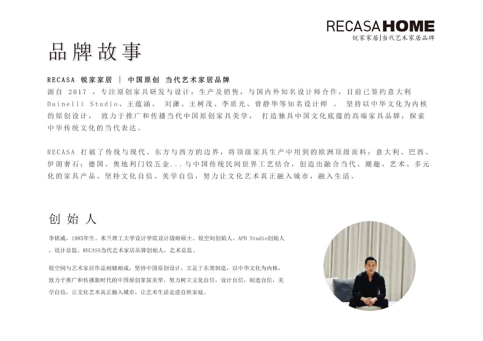 锐家家居 & 锐空间 0321_5.Jpeg